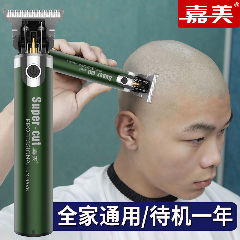 🔥嘉美油头雕刻电推剪,专业理发师的秘密武器,剃光头也能这么酷炫😎-理发器-淘宝好物网