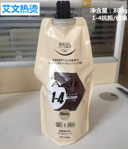 Ai Vin Hot Bali Hot AR Hot Hair Lotion ceramic Digital bronzed straight hair curly hair Hair Cream Shadow Hot