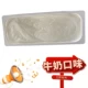 Mengniu молочный ароматизатор (4кг)