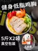 Fresh healthy chicken breast chicken breast frozen large breast peeled 10 pounds of vacuum chicken chops recommended Orleans