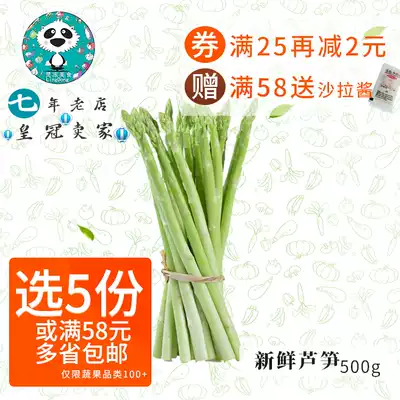 Fresh asparagus vegetables removed, white root, Sichuan, Chongqing, city distribution 500g