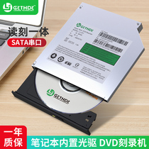Lijing notebook Built-in DVD burner Desktop computer All-in-one DVD optical drive 12 7 9 5mm serial port