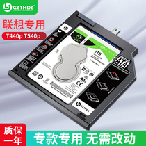 Lenovo ThinkPad optical drive bit hard drive bracket T440p T540p W540 SLT45 dedicated hard drive bracket