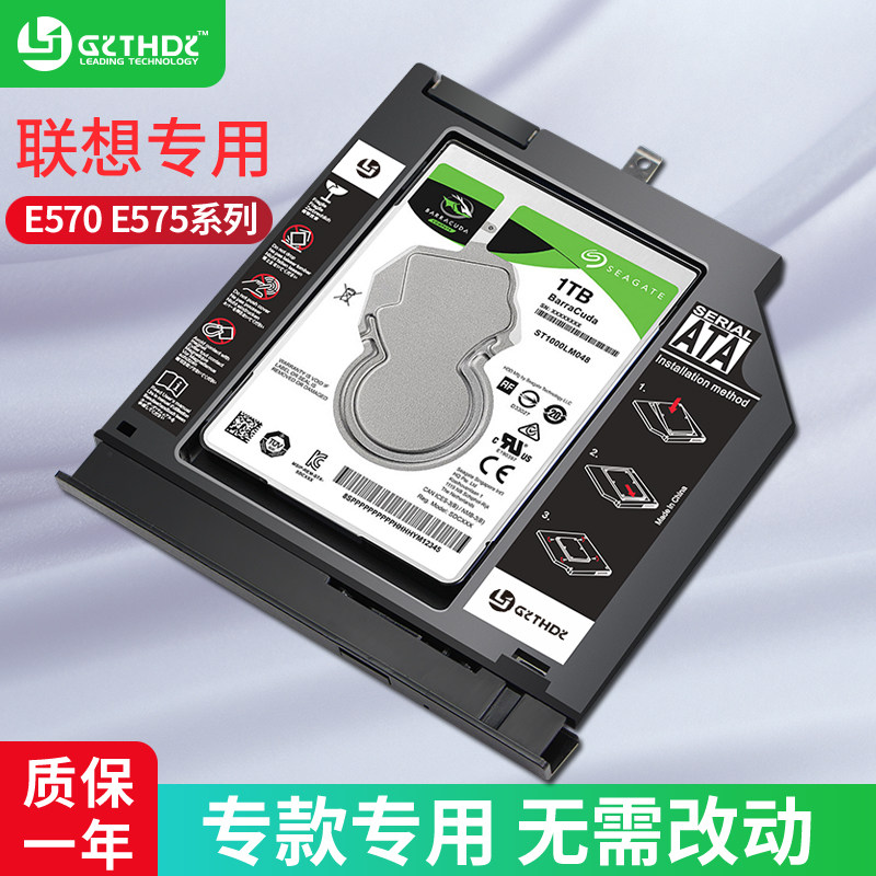 Lenovo ThinkPad E570 E570C E575 notebook optical drive bit hard drive bracket tail special dedicated