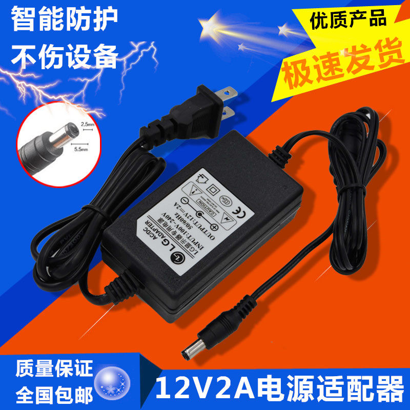 Desktop home computer LCD monitor display 12V3A2A 2 5A external power adapter charger