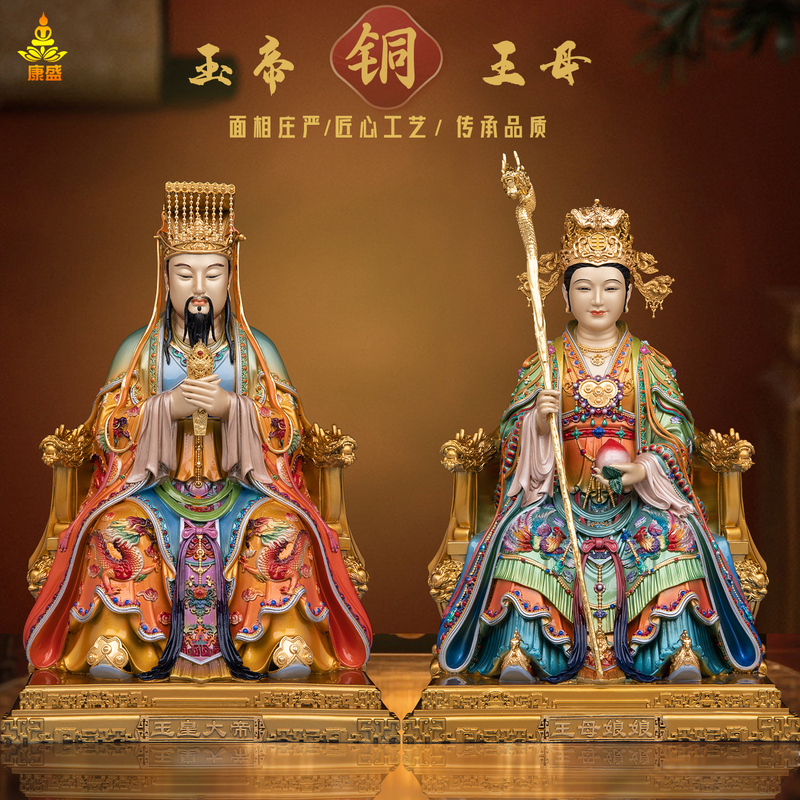 Bronze Statue of the Emperor and Empress of Heaven, All-Copper Enamel Color Home Worship Statue of the Western Queen Mother of the Heavenly Lake Bronze Statue of the Emperor and Empress of Heaven, All-Copper Enamel Color Home Worship Statue of the Western Queen Mother of the Heavenly Lake