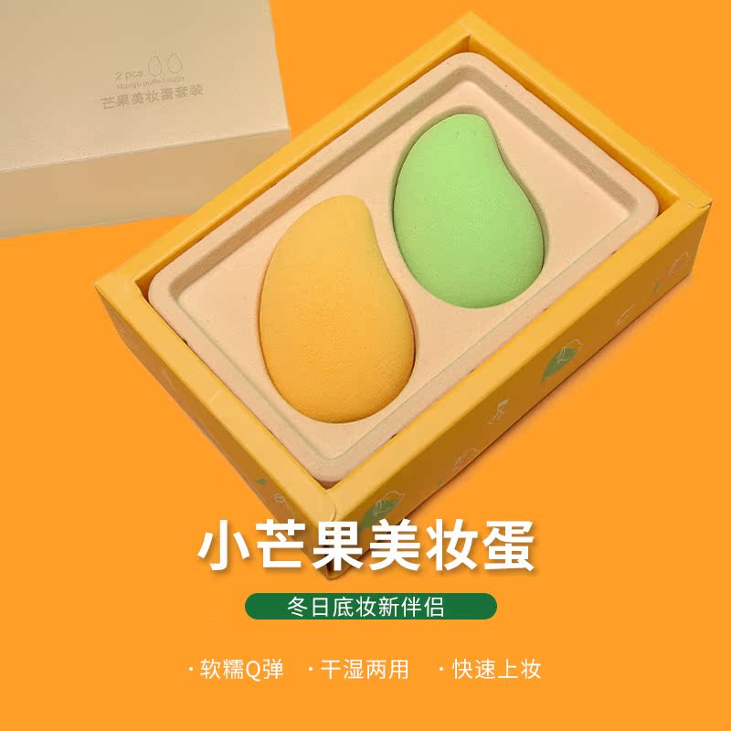 毛戈平芒果美妆蛋套盒太绝了！遇水变大软到心巴上！干湿两用不卡粉