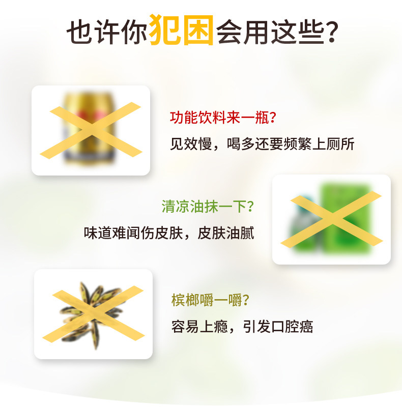 冰小柠 植物植萃能量醒神霜 10ml 提神抗疲劳 图6