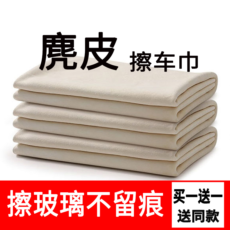 Car wash towel suction double face large number without hair cleaning supplies multifunction car wipe special towel rag