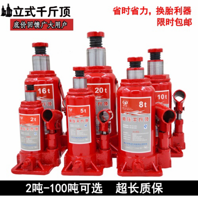 Car upright oil pressure hydraulic jack small sedan car lifting tool for tyre change special 2 ton 3 ton -50T