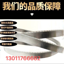 Woodworking alloy band saw blade manganese steel band saw blade imported from German manufacturer direct sales vertical horizontal hardwood band saw blade