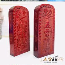 Taoist Worship Wang Lingguan Token Five Thunder order to make imitation ancient token Taoiseware wood carving Taoiseware