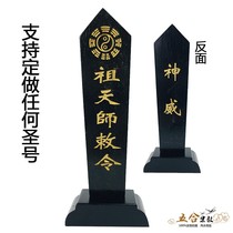 Prop magic weapon Ancestral Heavenly Master Token makes Wrigley Divine Position Immortal Saint Daoist Supplies Taoist Supplies Peach Wood to customize