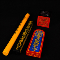 Old-fashioned Longhu Mountain transmission instrument canopy ruler stick emperors order six-sided seal peach wood carving round stick token