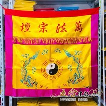 Taoist Table Sieg Bwan Fajong Altar Table Surround Table Cloth Embroidery Table Skirt Double Dragon Table Surround Embroidered Tassel Accessories