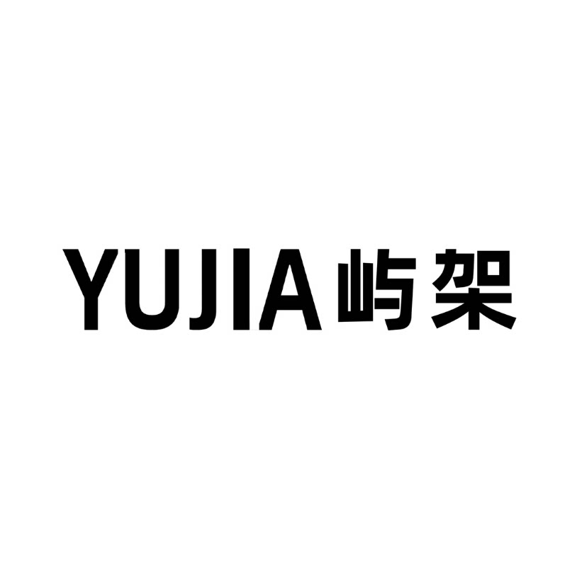 屿架YUJIA的LOGO