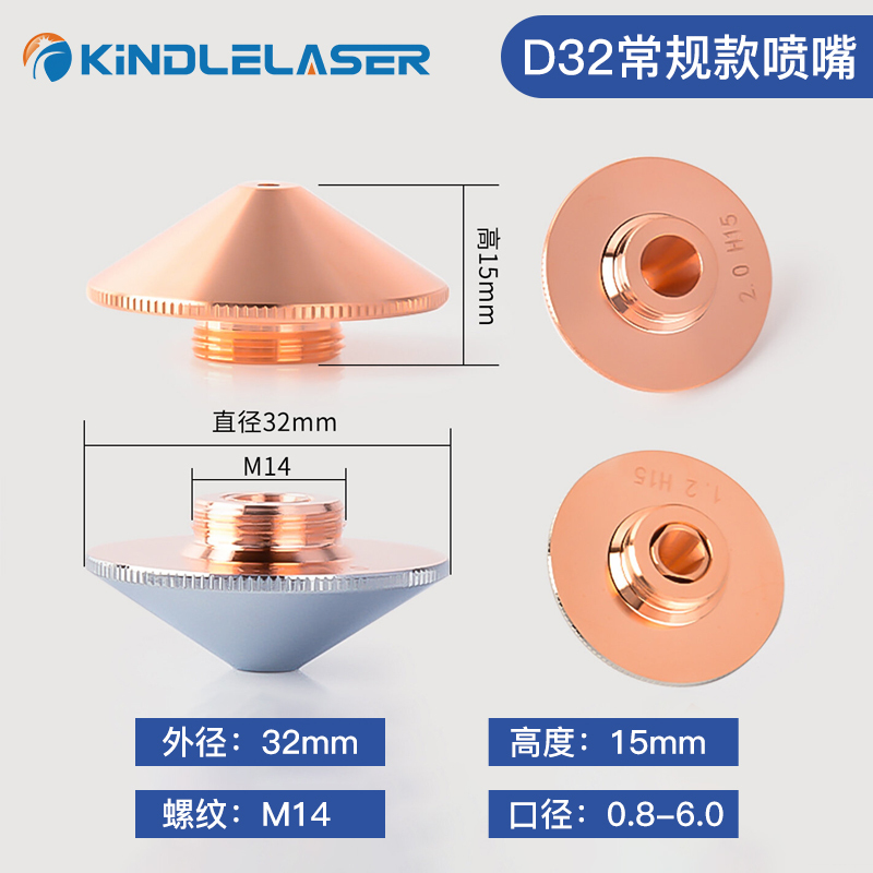 Laser Nozzle D32 Single/Double Layer Fiber Cutting Copper Nozzle Jiaqiang Cutting Nozzle 1.5 Copper Nozzle Cutting Machine Accessories Laser Nozzle D32 Single/Double Layer Fiber Cutting Copper Nozzle Jiaqiang Cutting Nozzle 1.5 Copper Nozzle Cutting Machine Accessories