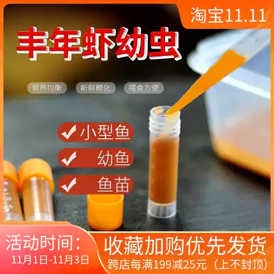 Frozen prawns larvae, larvae, young and ornamental fish, guppies, colorful Tiger Fry, open grain, non-shelling eggs