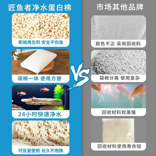 Рыба -бак белок хлопковой фильтр материал загрязняющий загрязняющие таблетки, удаляя желтую воду, очищенную водой, дезодоранс