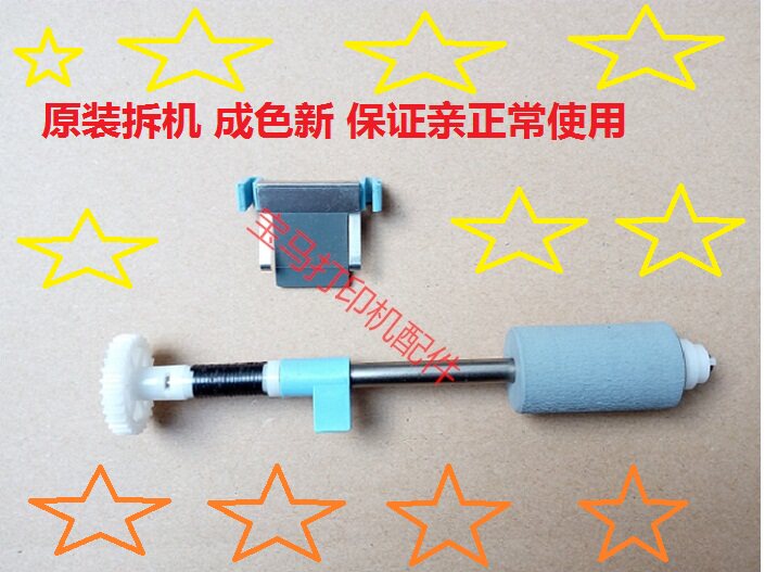 Iridescent AH610 620615625640617 AW2820 sweep Scanner Page-sheet sheet into paper rubbing paper wheel