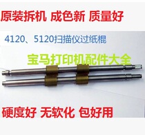 Fujitsu FI-4120C FI-5120C FI4220C 5220 Scanner rubbing paper wheel catch paper stick rollers