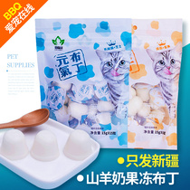 Pet Cat Snack Goats Milk Jelly Goats Milk Pudding Single