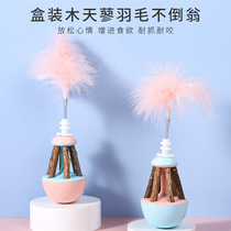 Wooden polygonum tumbler cat toy cat chewing stick feather tumbler self-stimulating tooth cleaning stick cat toy