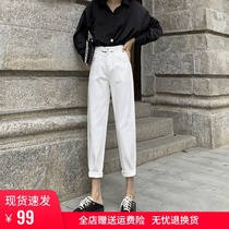  White jeans womens radish pants nine points thin high waist loose Harun straight pants net red black dad pants
