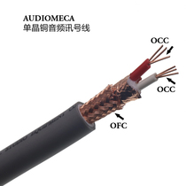 HIFI audio line AUDIOMECA music beetle OCC monocrystalline copper audio signal line scatter line