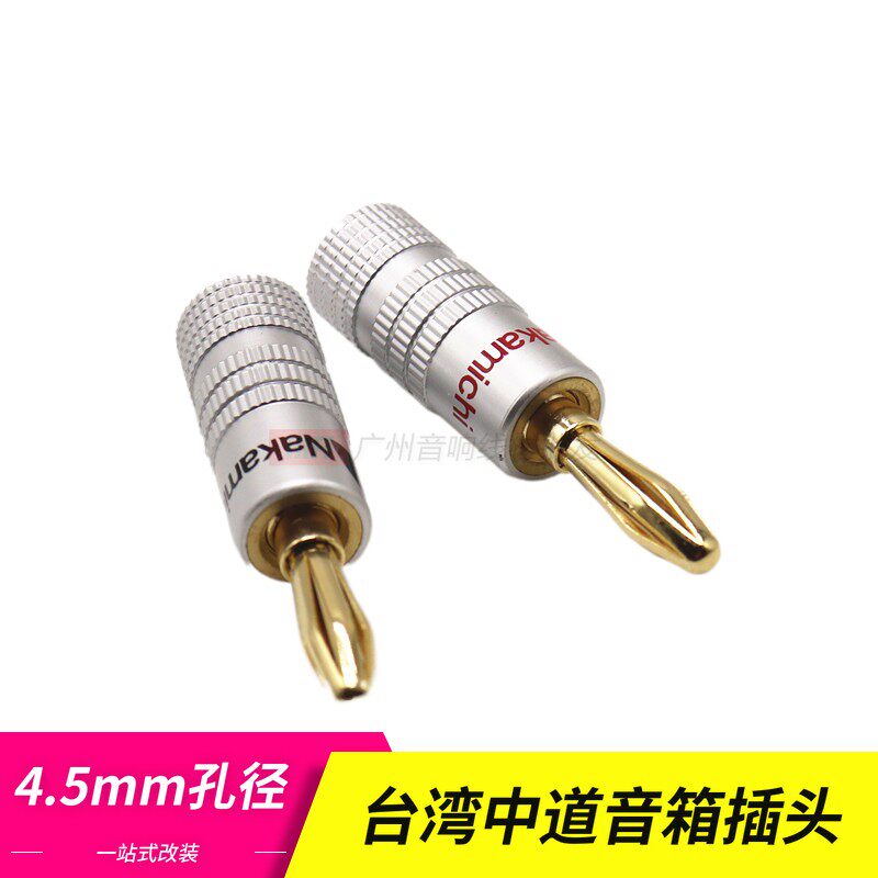 Taiwan pure copper gold-plated audio plug speaker wire plug banana head
