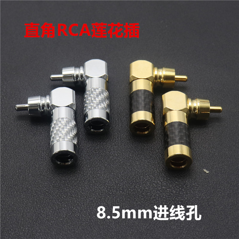 Carbon Fiber Right Angle RCA Lotus Plug Audio Signal Wire Wiring Head CD Attack Audio Terminal