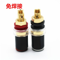 Solderless copper gold-plated high-quality Speaker terminal power amplifier audio horn terminal Horn socket short tail