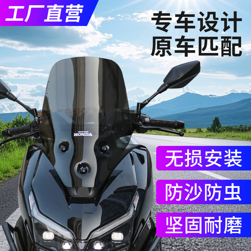 Suitable for Honda Nwt150 Front Windshield, Front Wind Deflector, Wind and Rain Shield, Chest Protector, Windshield Modification Parts Suitable for Honda Nwt150 Front Windshield, Front Wind Deflector, Wind and Rain Shield, Chest Protector, Windshield Modification Parts