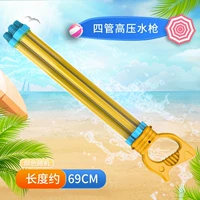 Четыре труба 69 см, перекачивающая водяная пушка [одиночная поддержка]