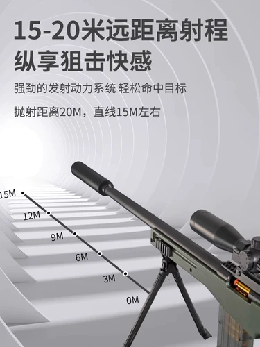 Большая пуля, искусственный дробовик, игрушечный пистолет для мальчиков, снайперский выстрел