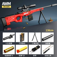 Очень большой катапультный снаряд AWM, цвет страсти красный, длина 130 см.