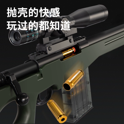 Держать раковины Awm Sniper Soft Dhotgun, простота, действительно возьмите 98 -километровый игрушечный пистолет мягкий яйцо M24, дети едят куриные мальчики Gatling