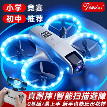 2026 New Model Drone High-Definition Professional Aerial Photography Small Remote Control Airplane for Children, Elementary School Students, Boys, Birthday Gift