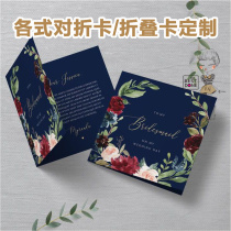 Florist custom folding card Custom greeting card 4-sided custom folding card Blessing card Holiday card Company card
