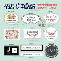 Custom Florist Self-adhesive Stickers Florist Bouquet Stickers Custom Self-adhesive Baking Flower Stickers