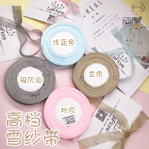 Snow yarn belt high-end tag rope snow yarn belt multi-color high-end snow yarn belt packaging