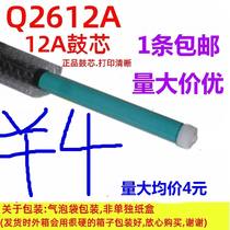 The long-lasting drum applicable HP HP12A Q2612A 1010 1020plus M1005MFP HP1022