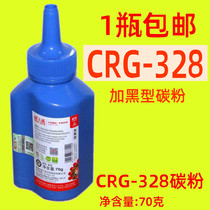 Tianwei Toner applicable canon CRG328 MF4400 4450 4710 4712 4750 4752 4570