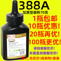 Tianwei Toner for HP 388A Toner 88a M1136 1216 M126A P1007 1106 Black type