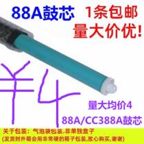 The long-lasting drum applicable HP 88A 388A 1007 M1136 M126A M1213 M1216 M128