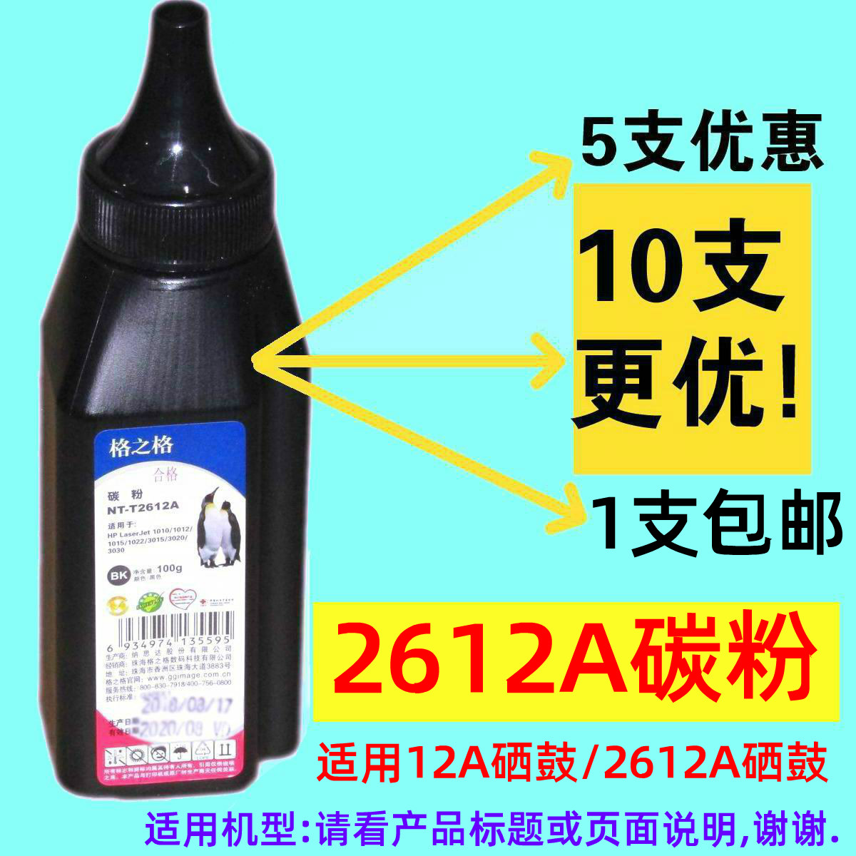 NT-T2612A Grid-Grid Toner for HP HP12A Q2612A 1010 1020 M1005MFP