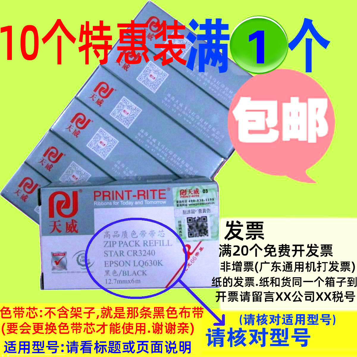 Tianwei ribbon core for EPSON EPSON LQ630K 635K 730K 735K LQ80KF 615