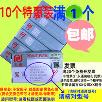 Tianwei ribbon core for EPSON EPSON LQ630K 635K 730K 735K LQ80KF 615