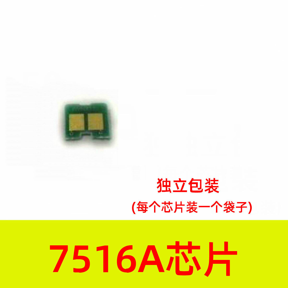 Toner drum chip for HP Q7516A 5200L 7516 chip 5200N chip 16A chip