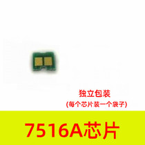 Toner cartridge chip for HP Q7516A 5200L 7516 chip 5200N chip 16A chip